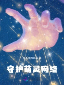 Guardian Mengling Network