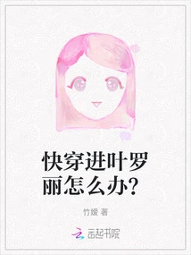 What Should I Do If I Quickly Cross into Ye Luoli?