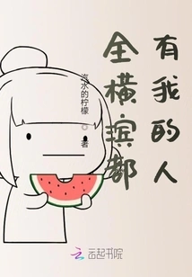 I Have People All over Yokohama