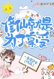 Cultivation is Just for Enjoyment