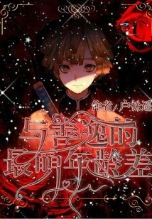 The Cutest Age Difference with Zenitsu