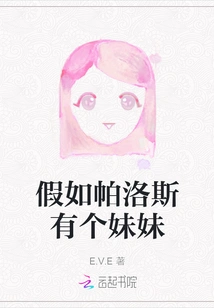 If Palos Had a Sister