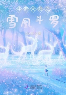 Snow Phoenix Douluo in Douluo Continent