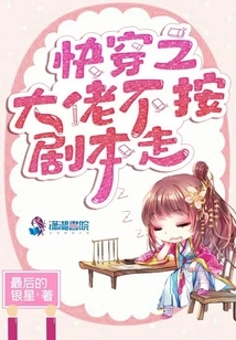 The Boss of Fast Travel Doesn't Follow the Script