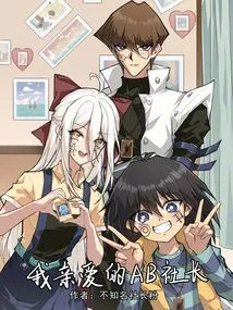 My Dear President Ab