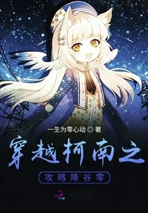 Traveling Through Conan's Strategy: Falling Valley Zero