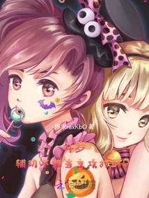 Douluo: Can't the Support Be the Main Attacker?