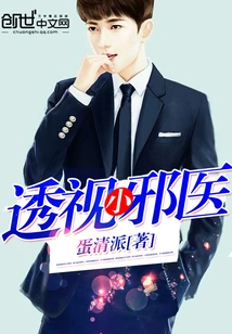 The Strongest Medical God