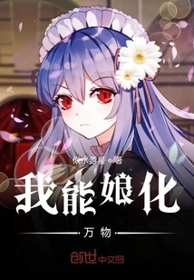 I Can Transform Everything into a Girl