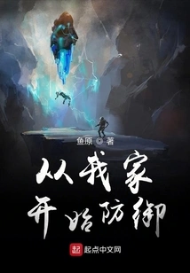 Start Defense from My Home