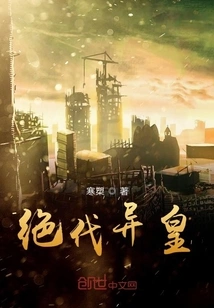 The Peerless Emperor