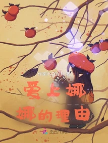 Reasons to Fall in Love with Nana