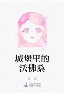 Wolfthorn in the Castle