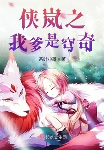 My Father is Qiongqi from Xia Lan