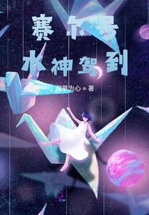 Purcell: the Water God Arrives