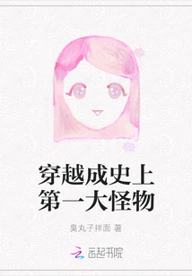 Travel Through Time and Become the Biggest Monster in History