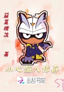 Beware the Superman Legend