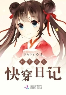 Ye Luoli's Quick Travel Diary