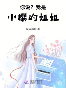 You Say? I'm Sakura's Sister