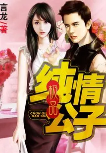 The Most Innocent Young Man