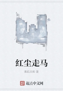 A Horse in the World of Mortals