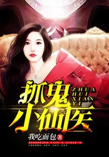 Ghost-catching Fairy Doctor