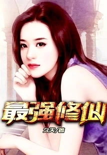 The Strongest Cultivator