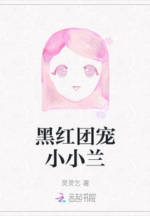 Black and Red Group Pet Xiao Xiaolan