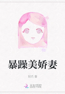 Angry and Beautiful Wife