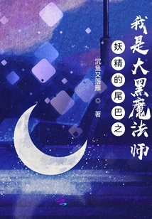 Fairy Tail: I Am the Dark Magician