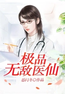 The Best and Invincible Medical Fairy