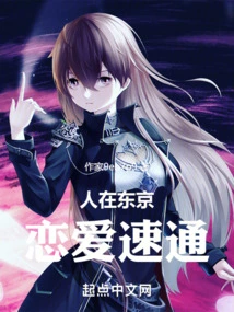 People in Tokyo, Love Speed