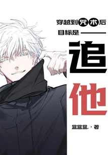 After the Time Travel Spell, the Goal is to Chase Him