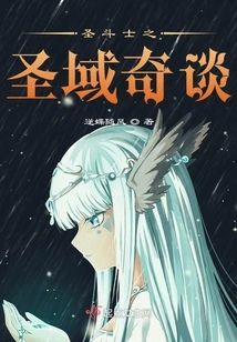 Saint Seiya: the Legend of Sanctuary