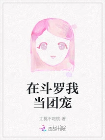 In Douluo, I Will Be the Group Favorite