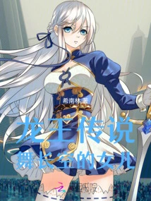 The Legend of Dragon King Wu Changkong's Daughter