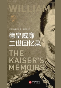 Memoirs of Kaiser Wilhelm Ii