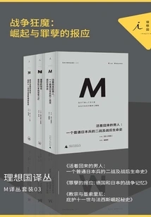 M Translation Series Set 03: War Demons: Rise and Retribution of Sin