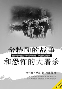 Hitler's Wars and the Horrors of the Holocaust