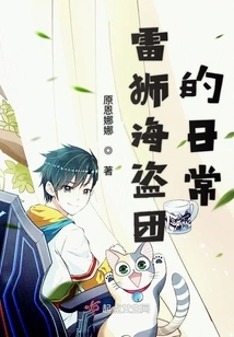 The Daily Life of the Bubu Pirates Group