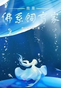 I Am a Buddhist Breeder