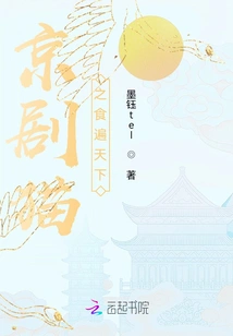 Peking Opera Cats Eat All over the World