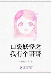 Pokemon: I Have a Brother