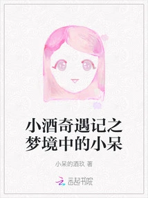 The Adventures of Drinking Wine: Derpy in the Dreamland