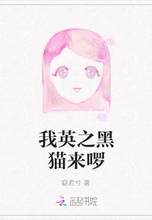 My Black Cat Ying is Here