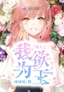 Internet King: I Want to Be the King