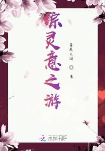 A Journey of Comprehensive Spirituality