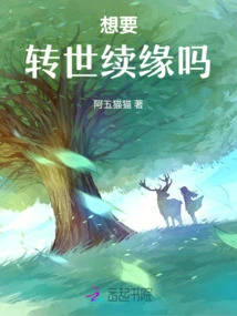 Do You Want to Be Reincarnated and Continue Your Relationship?