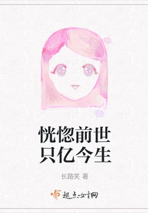 In a Daze, the Past Life is Only 100 Million in This Life