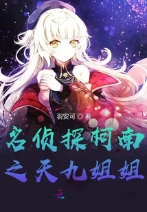 Detective Conan: Mermaid Princess